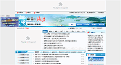 Desktop Screenshot of haiyan.gov.cn