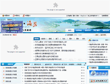 Tablet Screenshot of haiyan.gov.cn
